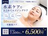 【新登場★水素ケア】夏のシミ・くすみに◎50代からの年齢肌ケア¥7500→¥6500