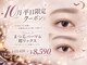ダイヤモンドアイズ 池袋西口店(DIAMOND EYES)の写真