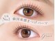 ネイル アンド アイラッシュ グレイス(Grace)の写真