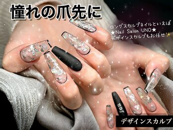 ウノ(UNO)/アクリル長さ出し10本