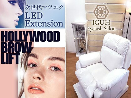 イグ(IGUH)の写真