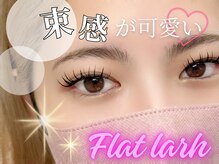 ラシル バイ レストプラス 光の森店(racil by rest plus)/フラットラッシュ/マツエク