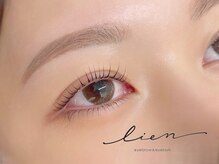 リアン(lien)