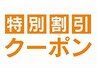 【６月限定】オールハンドフェイシャル＆炭酸パック