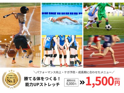 プロストレッチの写真