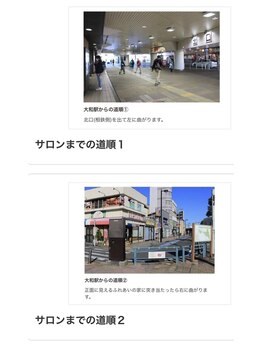 ミナミ/大和駅からサロンまで