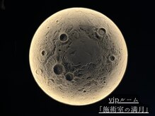 トツキトウカ 2号店 那覇/ヘッドスパ/眼精疲労/自律神経