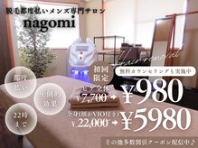 ナゴミ 金沢店(nagomi)