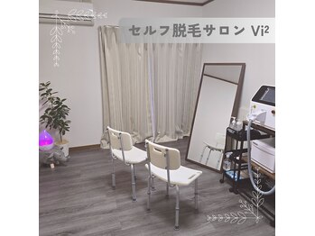 セルフ脱毛サロンVi2
