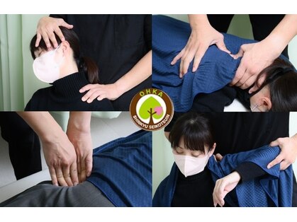 おうか鍼灸整骨院の写真