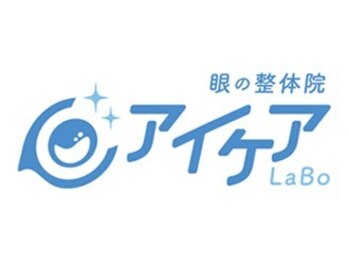 眼に特化した整体 アイケアLaBo 四条烏丸店【眼精疲労/視力低下/首肩こり】の写真/【過去一番の頭の軽さを実感】頭痛・寝つきが悪い・睡眠が浅いなどの睡眠改善・不眠解消にも！80分10000円