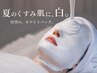 【透明感集中ケア】濃密ホワイトパック