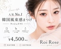 ロワローズ(Roi Rose)