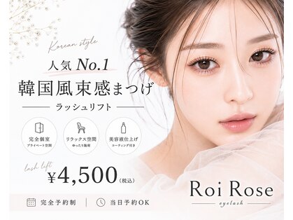 ロワローズ(Roi Rose)の写真