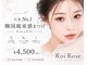 ロワローズ(Roi Rose)の写真
