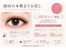 【NEW】【再来】バインドロック 前回の束数までお戻し（140束～180束）90分