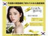 ●メンズ専用●モテる圧倒的な小顔に●レモンボトルでフェイスラインスッキリ