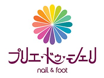 プリエ ドゥ シェリ