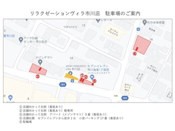 アジアンリラクゼーション ヴィラ 市川店(asian relaxation villa)/駐輪場はこちら！！