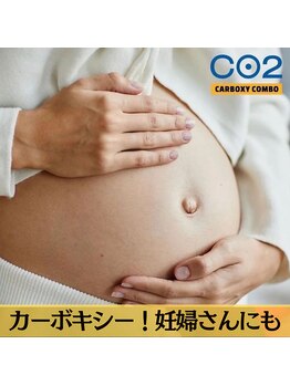 ビアル(VIALU)/カーボキシー♪妊婦さんにも！
