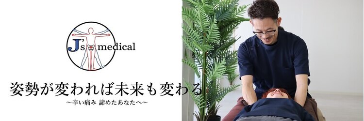 ジェイズメディカル 難波院(J's Medical)のサロンヘッダー