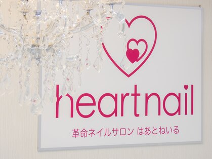 はあとねいる 倉敷駅前店の写真