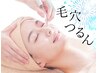 【毛穴洗いで垢ぬけ肌】毛穴深層洗浄+抗酸化美白+小顔造形リンパ70分¥5500