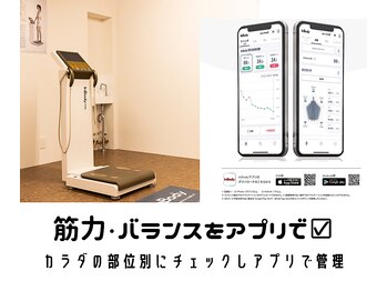 いつでもリハビリ 甘木整体院/InBody測定
