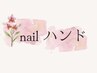 ＊  ネイル  ハンドメニュー  ＊