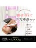 顔/首/耳までケアできる！【毛穴洗浄コース】美容鎮静パック付き ［60分］　
