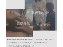 ラウナ(LaUna)の雰囲気（自律神経、ホルモン免疫機能の向上を目指す施術とカウンセリング）