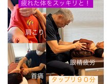 しろやま整体道