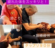 しろやま整体道