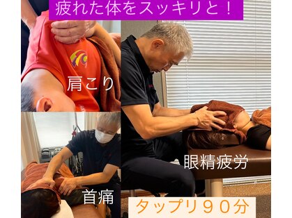 しろやま整体道の写真