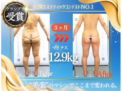 美楽の写真