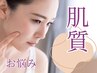 【女性フェイシャル☆夏肌ケア】＊インナードライ肌対策エステ