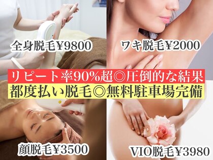 デミーナボーテ(DemynaBeaute)の写真