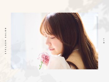 リル 日暮里店(Lir)の写真/《まつパで叶える愛されeye》まつげパーマ専門店だからできる女子度◎モテる目元を作るならLir日暮里店