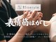 ソエルテ(Soerute)の写真