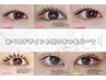 【★OPEN記念クーポン★】似合わせまつげパーマ ¥6000→¥4600