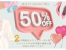 8月7日～8月8日の2日間でご来店できる方限定ゲリラクーポン！！