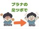 フットルーム プラナ 第３ビル梅田店の写真