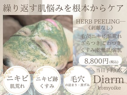 ディアーム 光明池店(Diarm)の写真