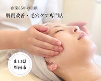ポーラ ザ ビューティ 周南店(POLA THE BEAUTY)