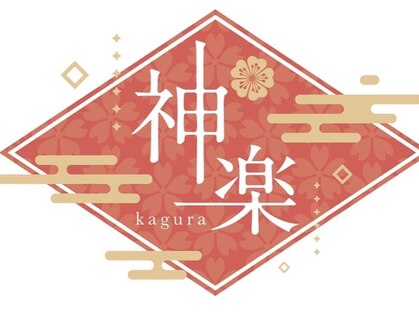 神楽 浜松上西町店(kagura)の写真