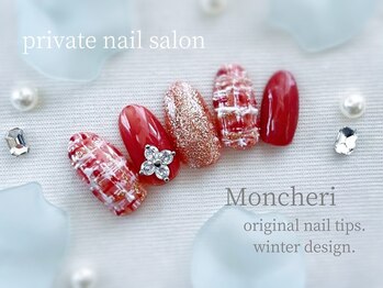 モンシェリ(Moncheri)/赤×ツイードネイル