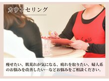 ヨサパーク ユイ 小峯店(YOSA PARK YUI)/カウンセリング