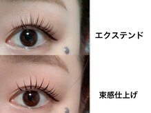 モアアンドモア(More&More)/エクステンドふさふさ