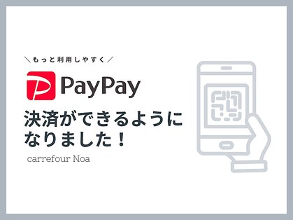 カルフールノア 西宮北口店(Carrefour noa)の写真