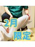 【2月5日まで限定先着3名→残2名】産後矯正整体 ¥11,000→¥2,980